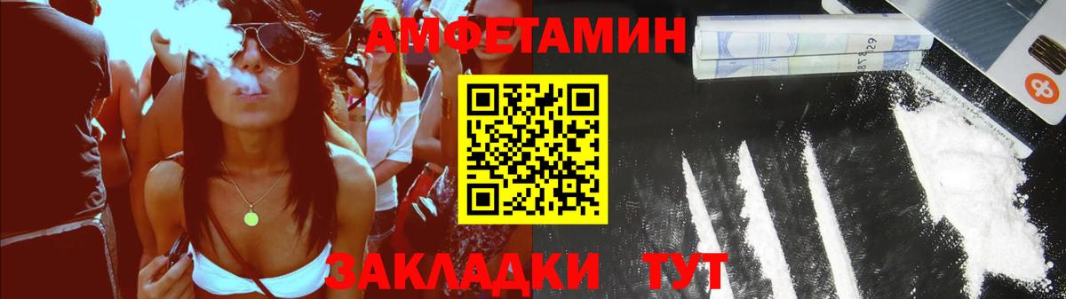 Amphetamine 97%  АМФ  Amphetamine  Грязи  Вход с VPN 