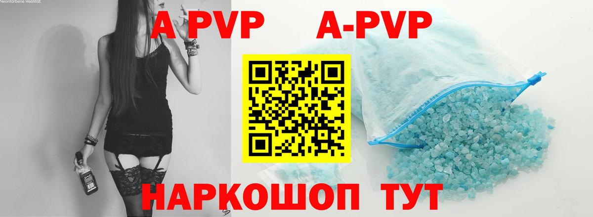 Alpha-PVP кристаллы  Вход с VPN  Грязи  A-PVP кристаллы  Alpha PVP  Alfa_PVP Соль 