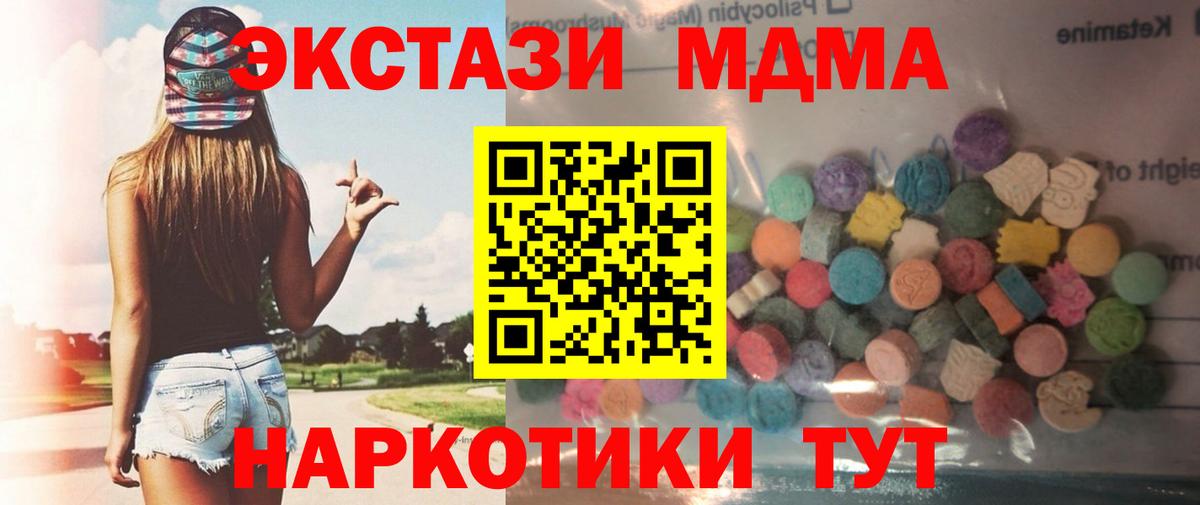 Экстази 300 mg  ЭКСТАЗИ диски  Грязи  Вход с VPN 