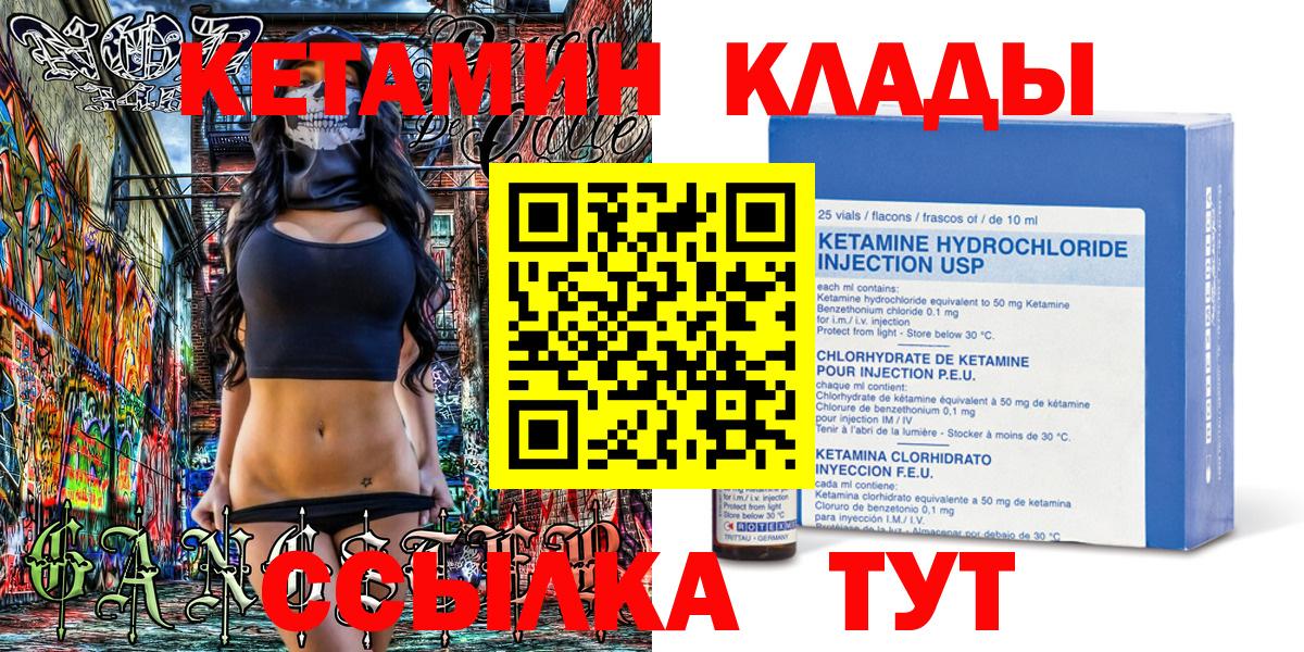 КЕТАМИН ketamine  КЕТАМИН VHQ  Грязи  Вход с VPN 
