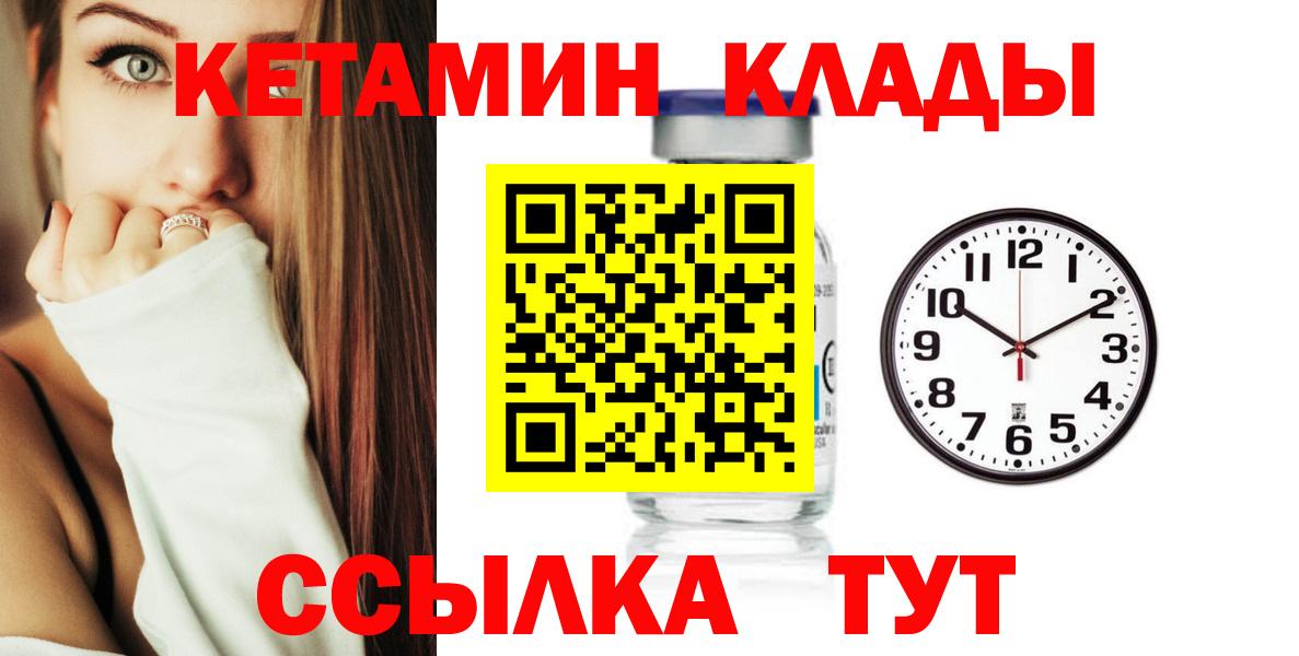 КЕТАМИН ketamine Грязи