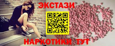 экстази Мариинск
