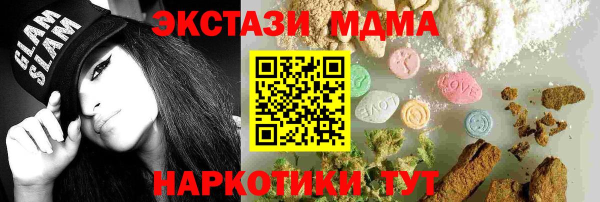 МДМА молли Грязи