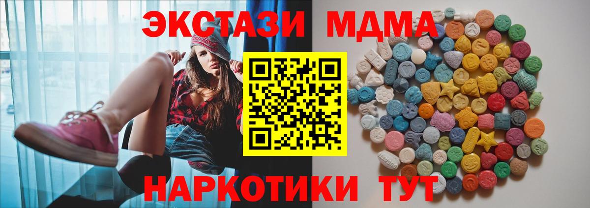 Грязи  МДМА  МДМА VHQ  Вход с VPN  MDMA кристаллы 