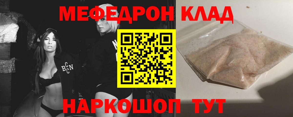 МЕФ мяу мяу  Вход с VPN  МЕФ  Грязи 