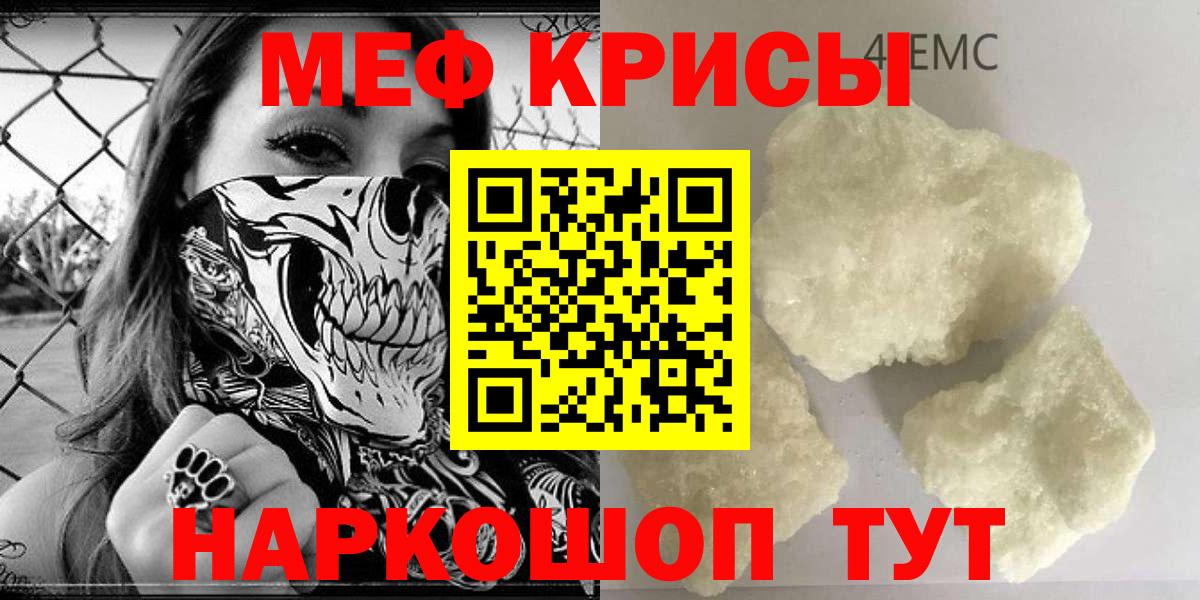 Меф мука Грязи