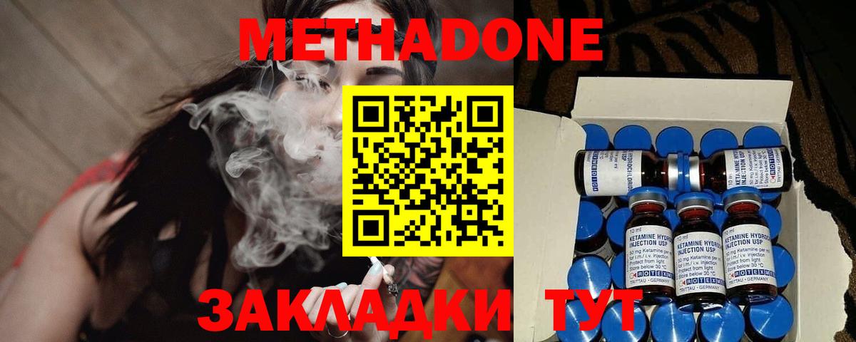 МЕТАДОН мёд Грязи