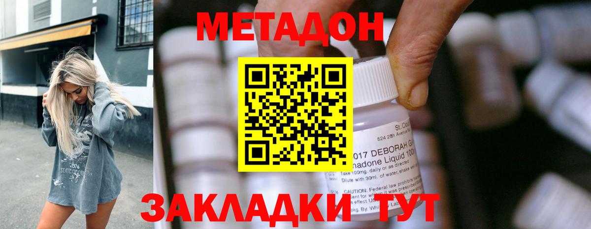 Грязи  МЕТАДОН белоснежный  кракен зеркало  Вход с VPN 