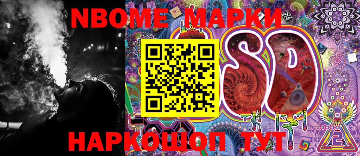 Марки 25I-NBOMe 1,5мг Грязи